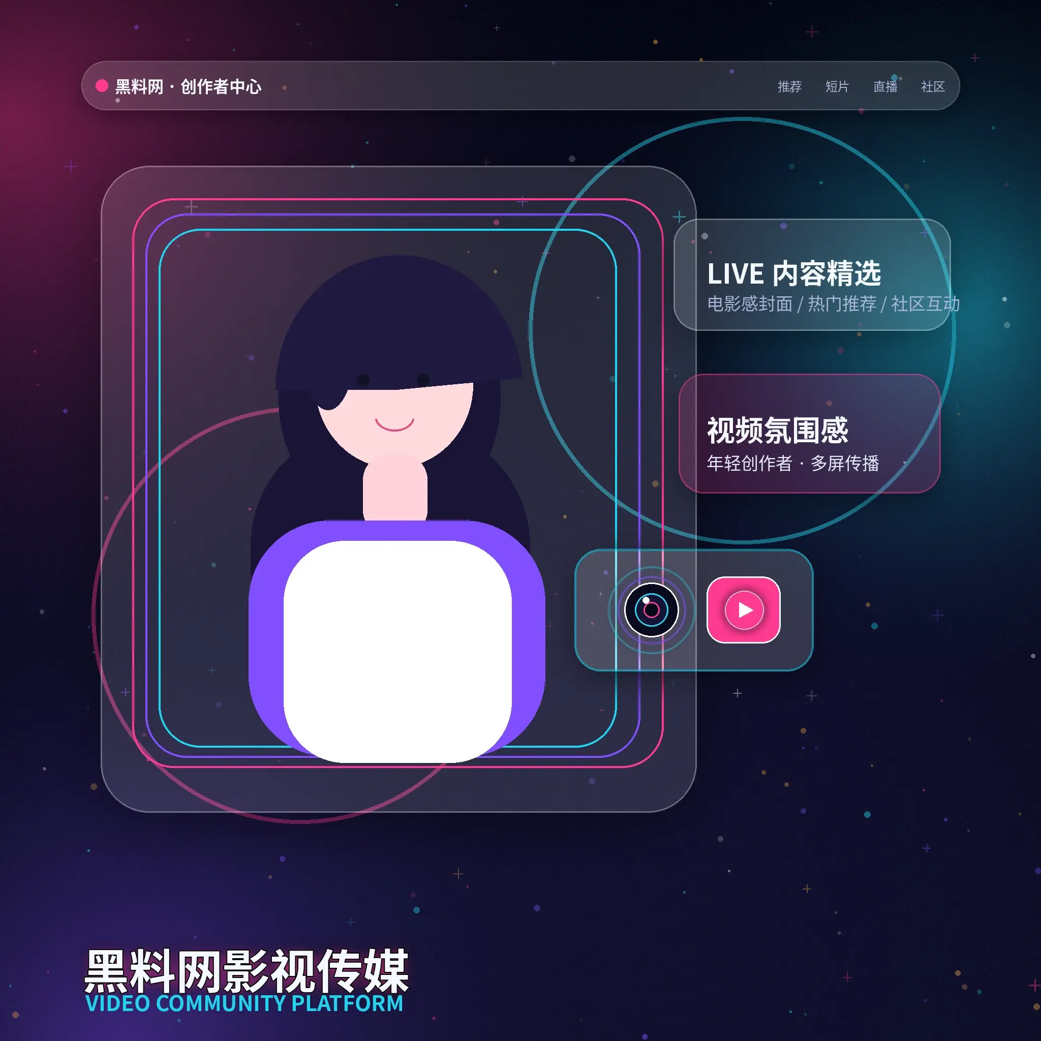 91网兴趣内容与创作者动态
